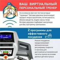 Беговая дорожка Fitlogic ET1402B 1