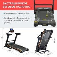 Беговая дорожка Sportop Wave Flex T5 4